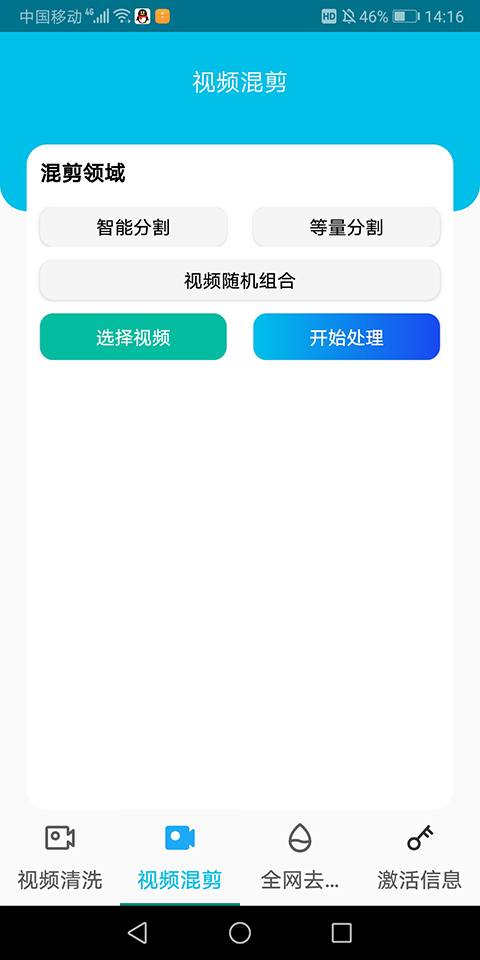 皮皮剪辑app最新版(2)