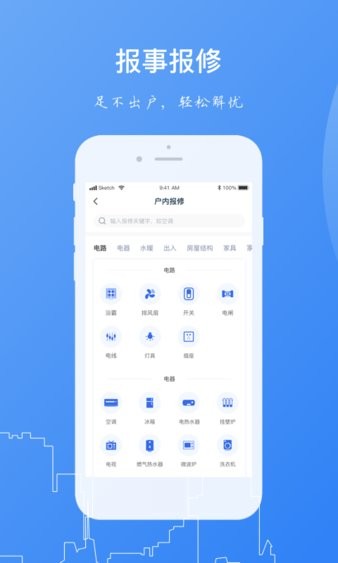 一应家园app(3)