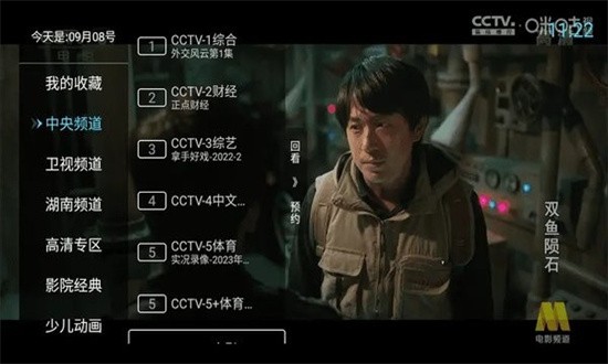 秒看电视tv版(3)