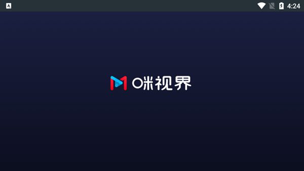 咪咕视频app电视版(3)