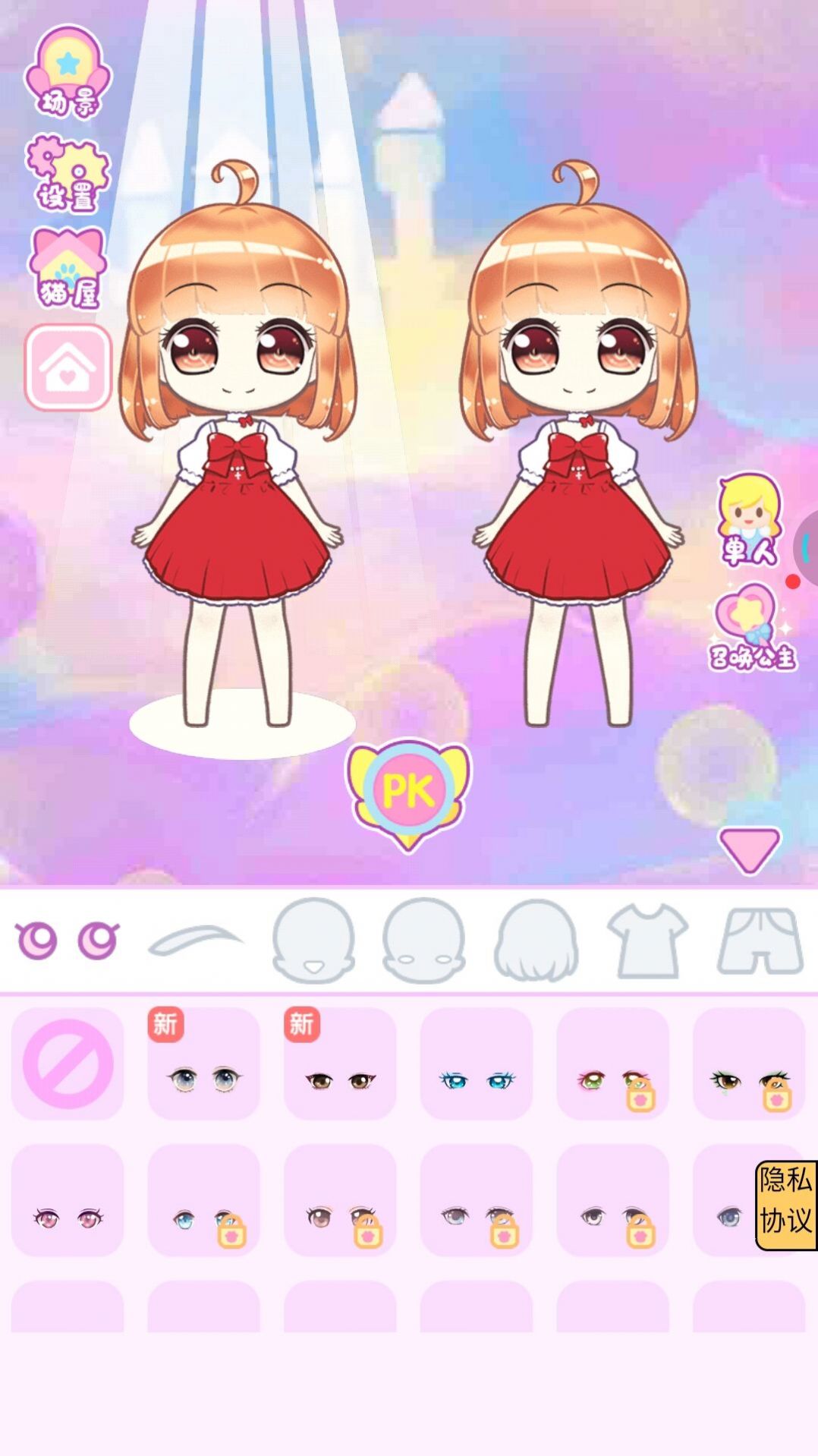 时尚美少女官方最新版(3)