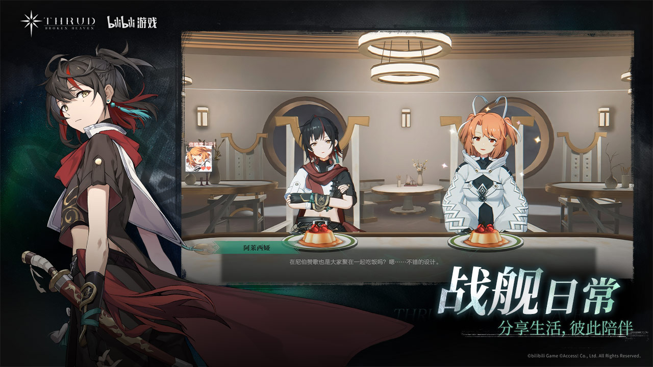 斯露德九游版(2)