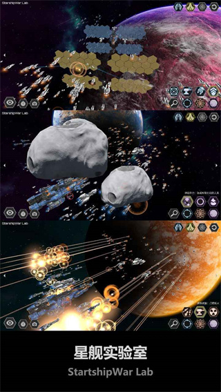星舰实验室2025最新版(3)