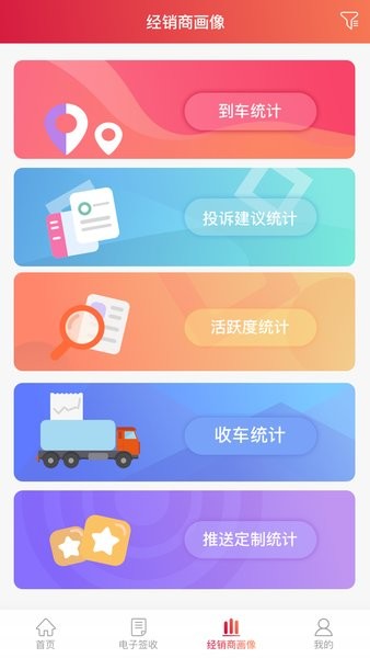 安吉助手最新版(1)