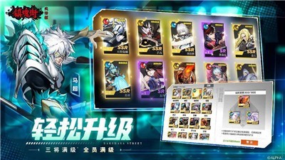 镇魂街武神躯(2)