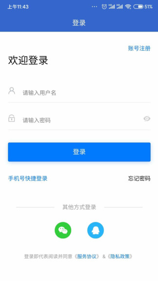 无为人才网最新版(3)