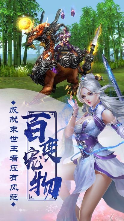诛仙蛮荒行(2)