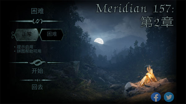 子午线157第2章中文版(2)