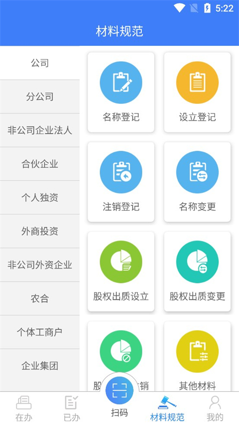 海南e登记app最新版(3)