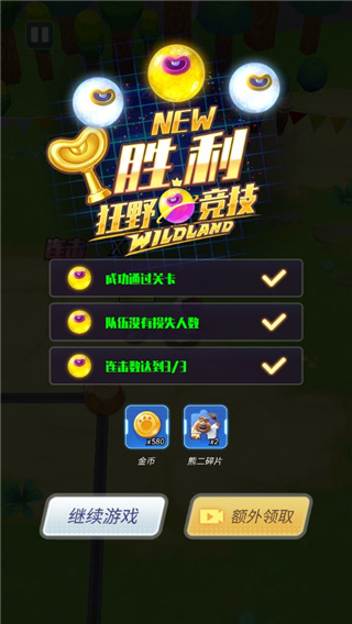 熊出没之狂野竞技(2)