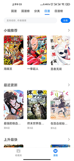 火星漫画(2)