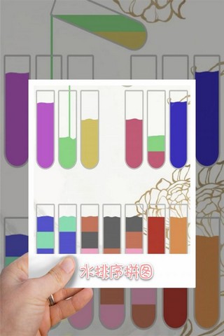 水排序拼图app(1)