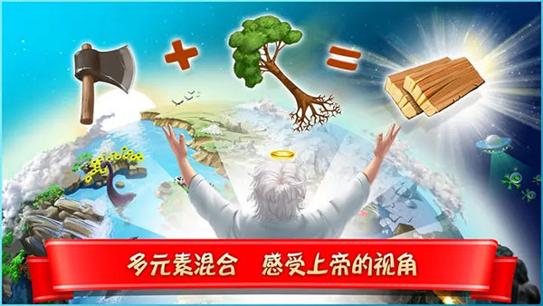 涂鸦上帝闪电中文版(2)