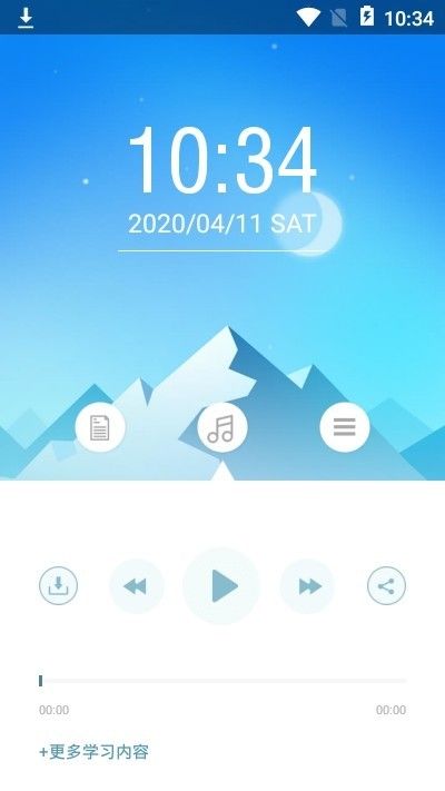 读作文素材软件app最新版(1)