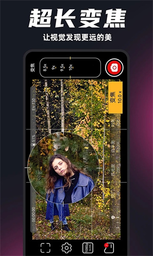 PROMOVIE专业摄像机永久会员版 v1.1.9 安卓版(2)