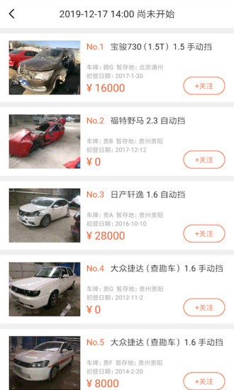 易众拍卖行app(2)