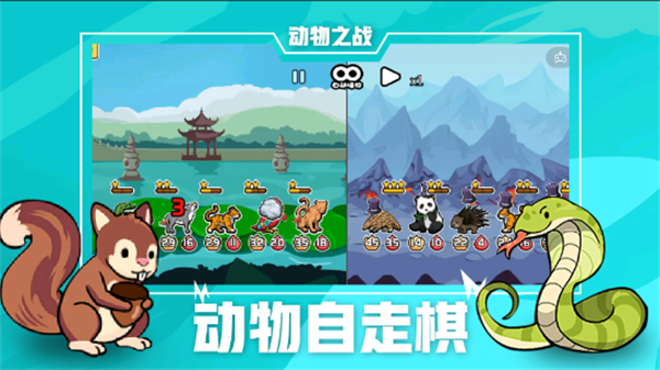 动物之战官方正版(1)