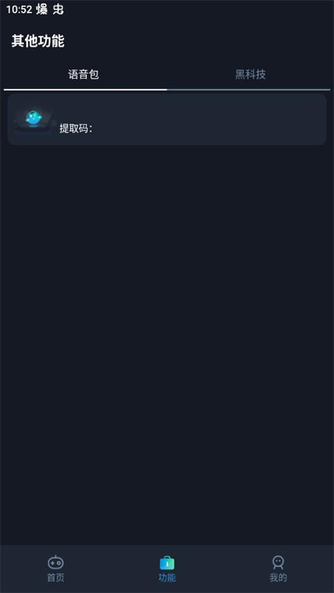 闪电画质助手(4)