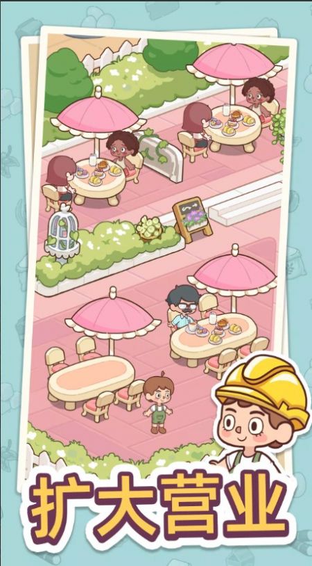 幸福甜点咖啡店官方版(3)