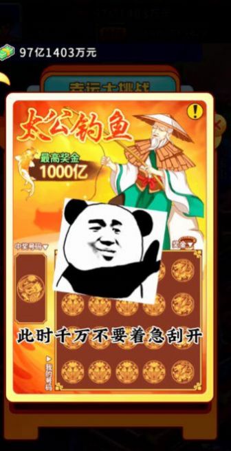 逆袭天王最新版