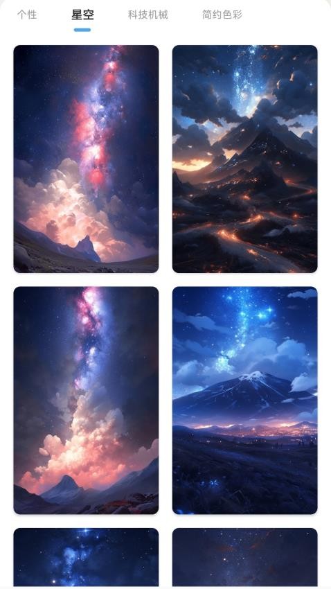 凡趼壁纸最新版(1)