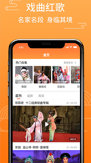 甜枣戏曲app(2)