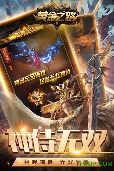 黄金之路 黄金之路
