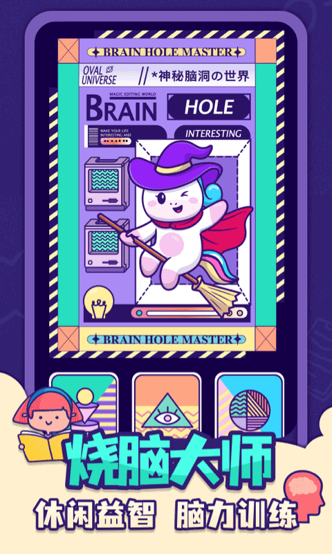 全民找茬小游戏(1)