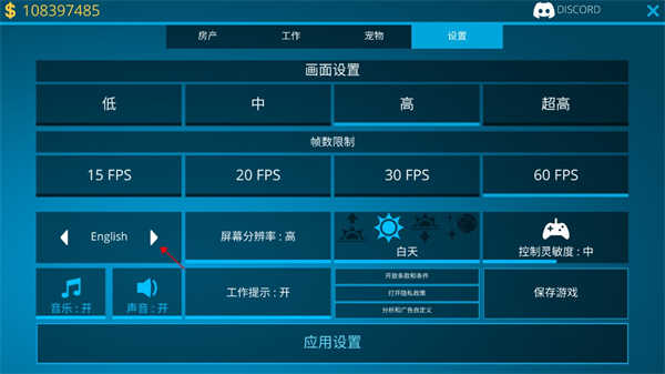 House Flipper手机版(1)