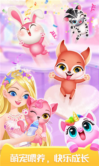 萌宠时尚屋(1)