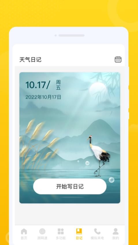 随心连WiFi手机版(1)