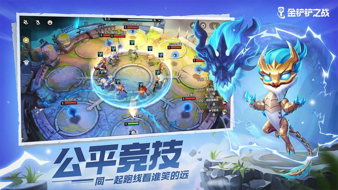 金铲铲之战s7美测服安装正版最新版(2)