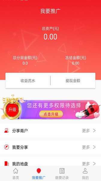 蚂蚁缴费官方版(3)