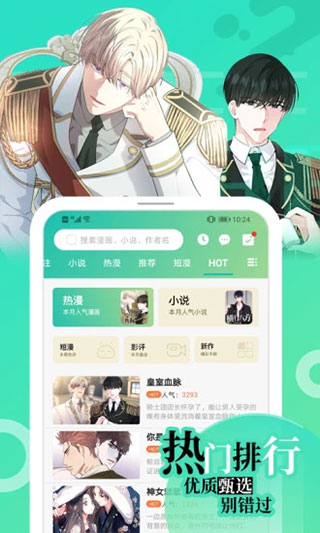 画涯漫画app(5)