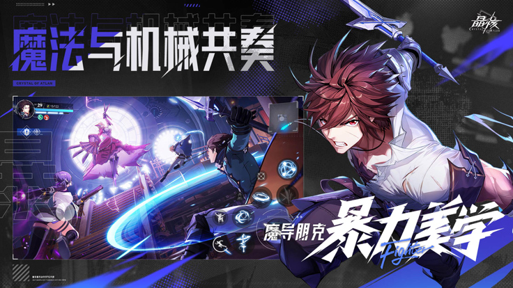 晶核coa最新版(3)