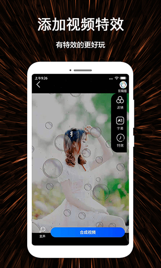 视频号制作app(4)