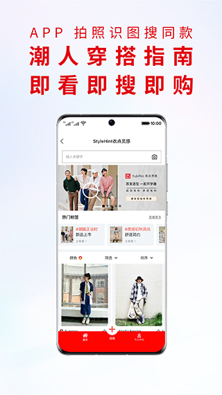 掌上优衣库app最新版(3)