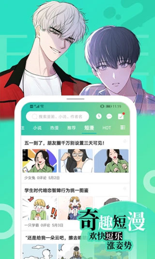 画涯漫画app(3)