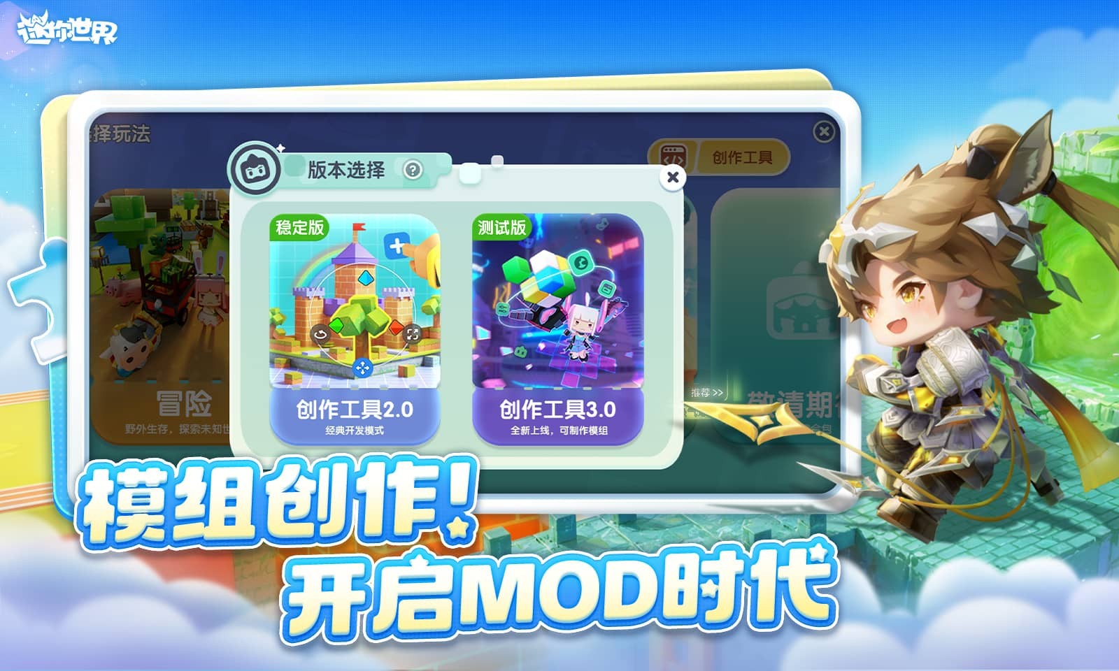 迷你世界最新版本(4)