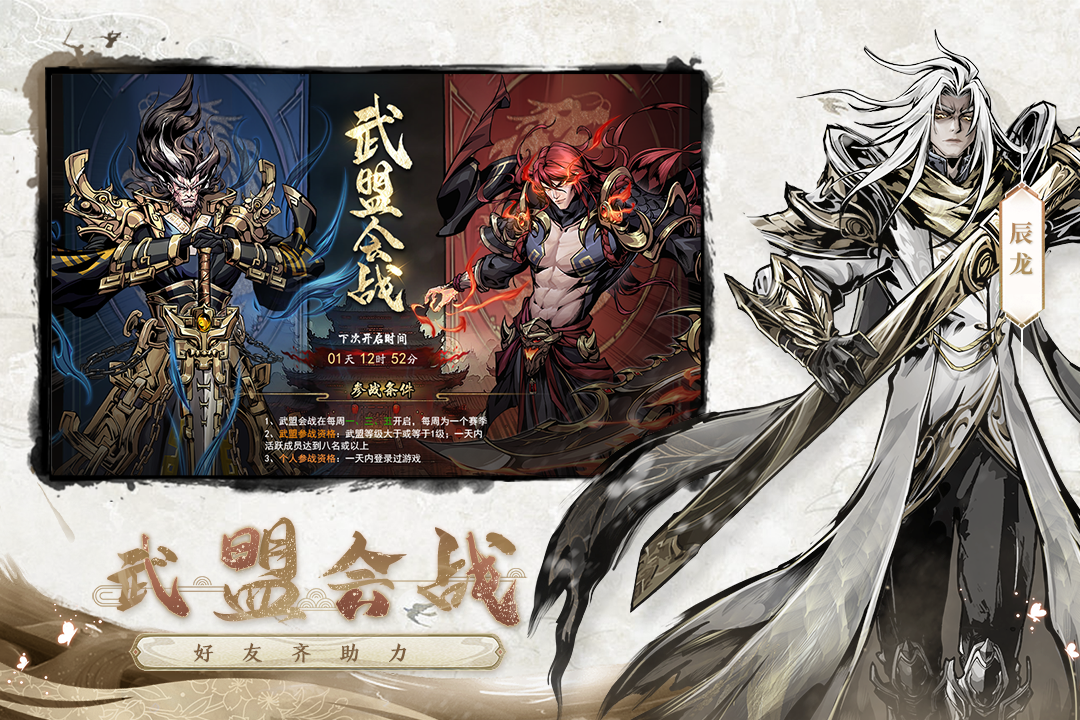 仗剑封魔官方版免费(4)