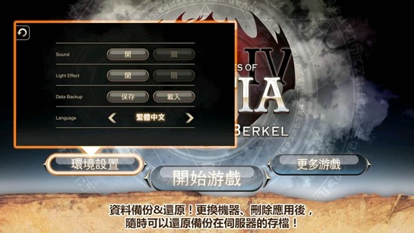 艾诺迪亚4内购免费版 v1.2.3 无限钻石版(4)