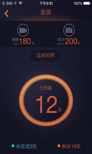 鲁诺行车记录仪app(2)
