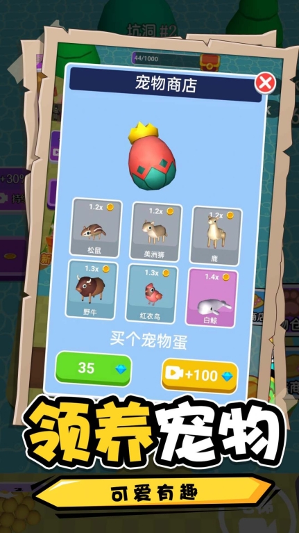 挖地我最溜抖音游戏(1)