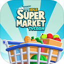 闲置超市大亨中文版 v2.2.6 无限金币钻石版