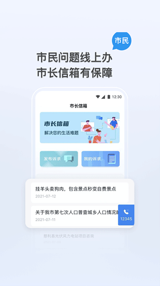我的张家界app(2)