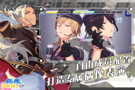 偶像梦幻祭2(4)