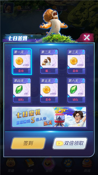 熊出没之狂野竞技(3)