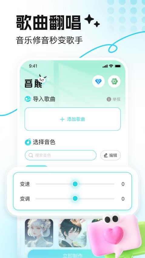 音鹿APP(4)