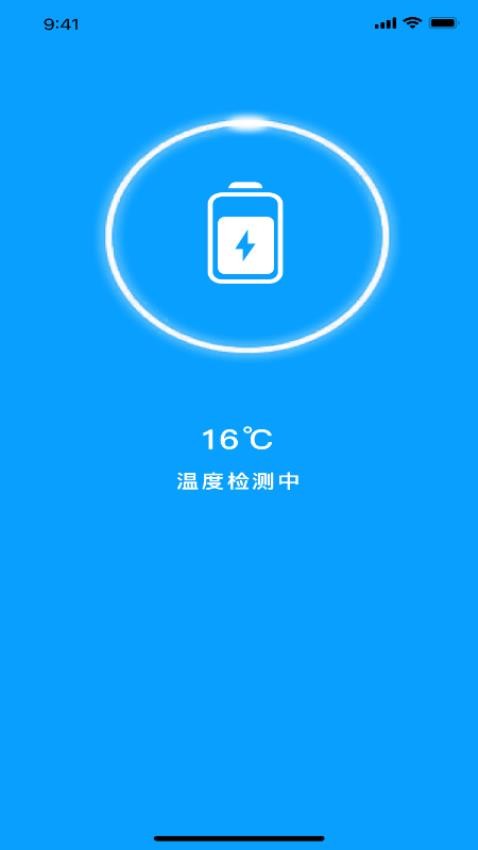 充电换宝最新版(1)
