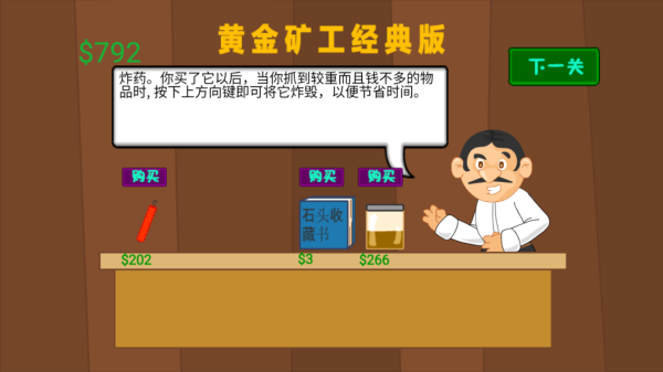 黄金矿工经典版手机版(3)